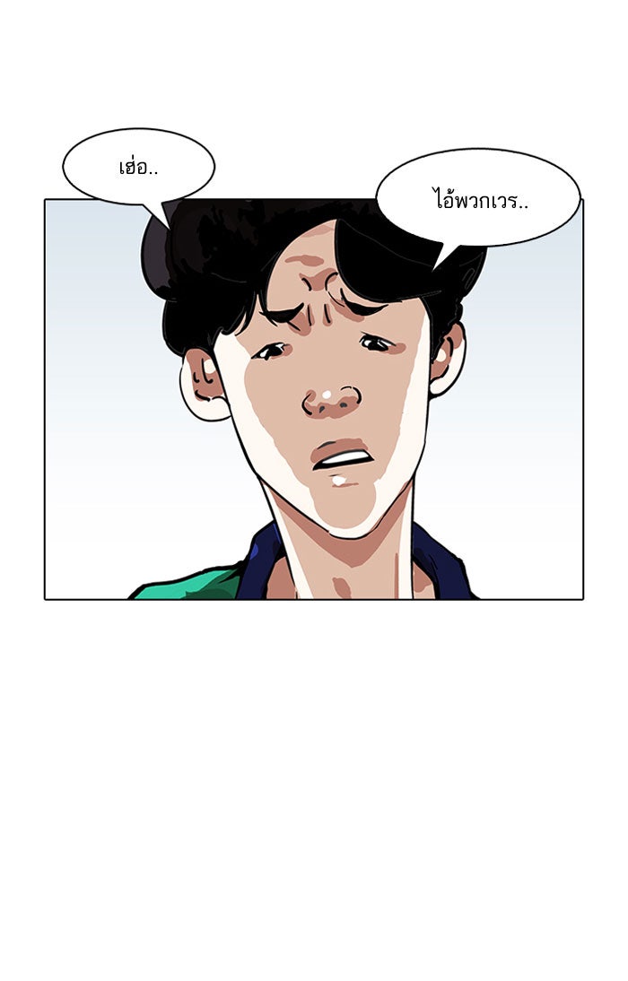 LOOKISM - หน้า 11