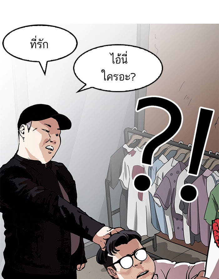 LOOKISM - หน้า 111