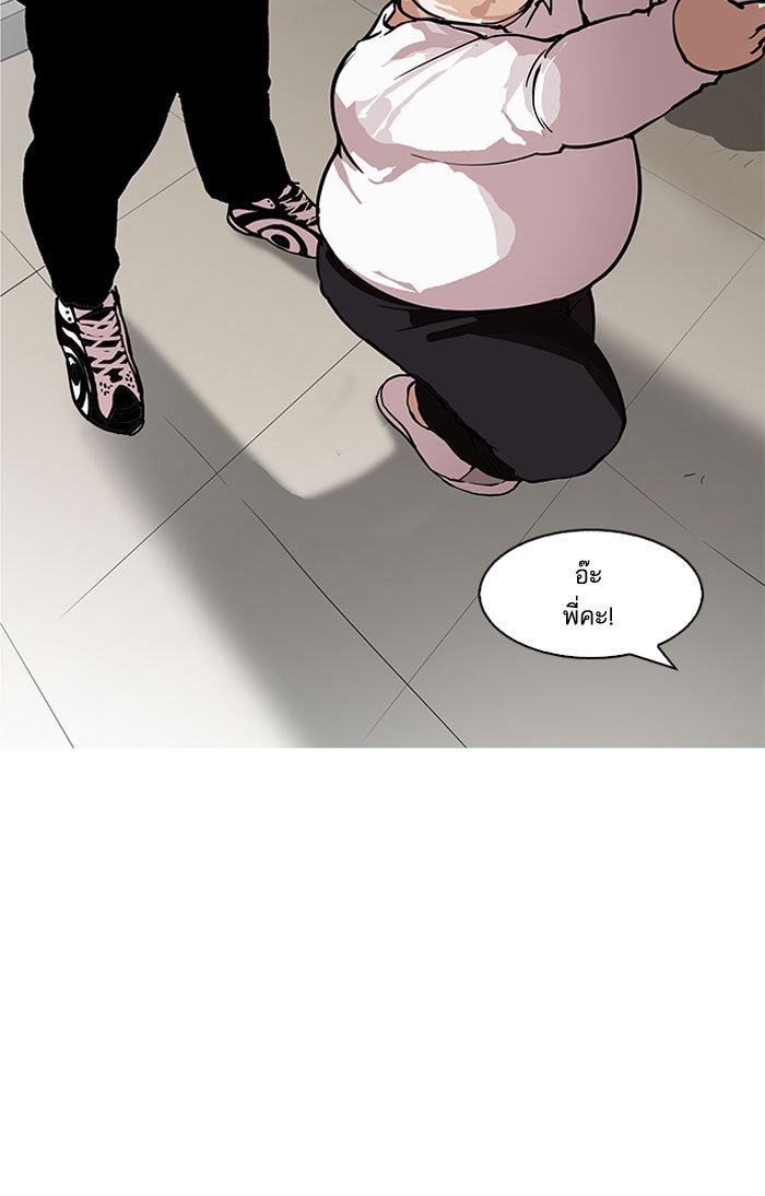 LOOKISM - หน้า 112