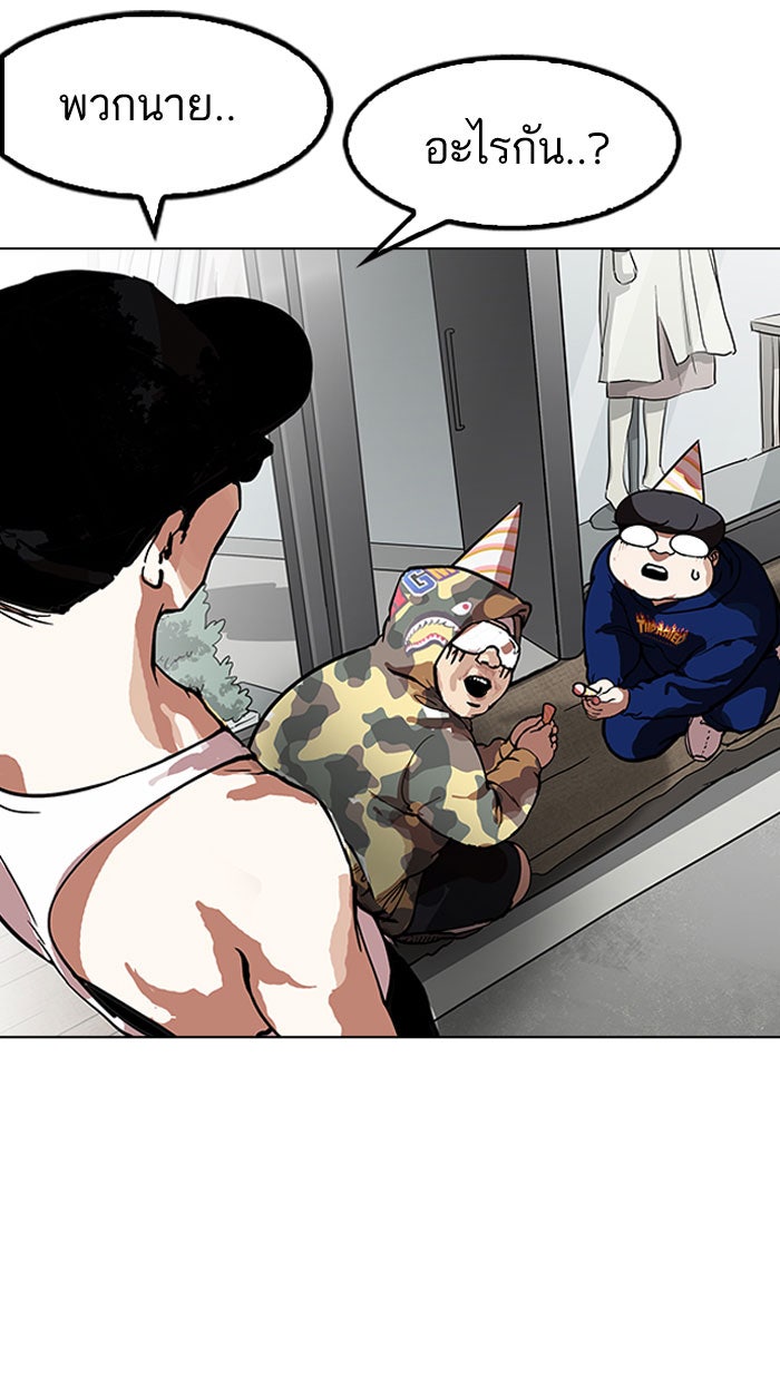 LOOKISM - หน้า 117