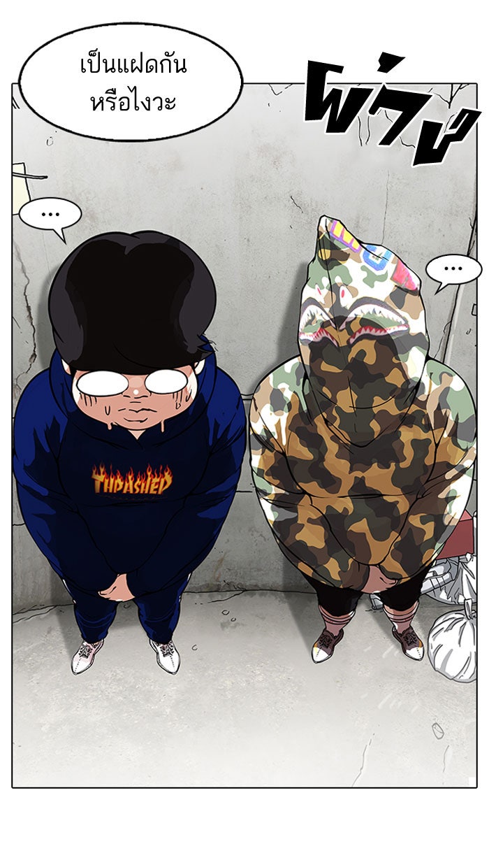 LOOKISM - หน้า 12