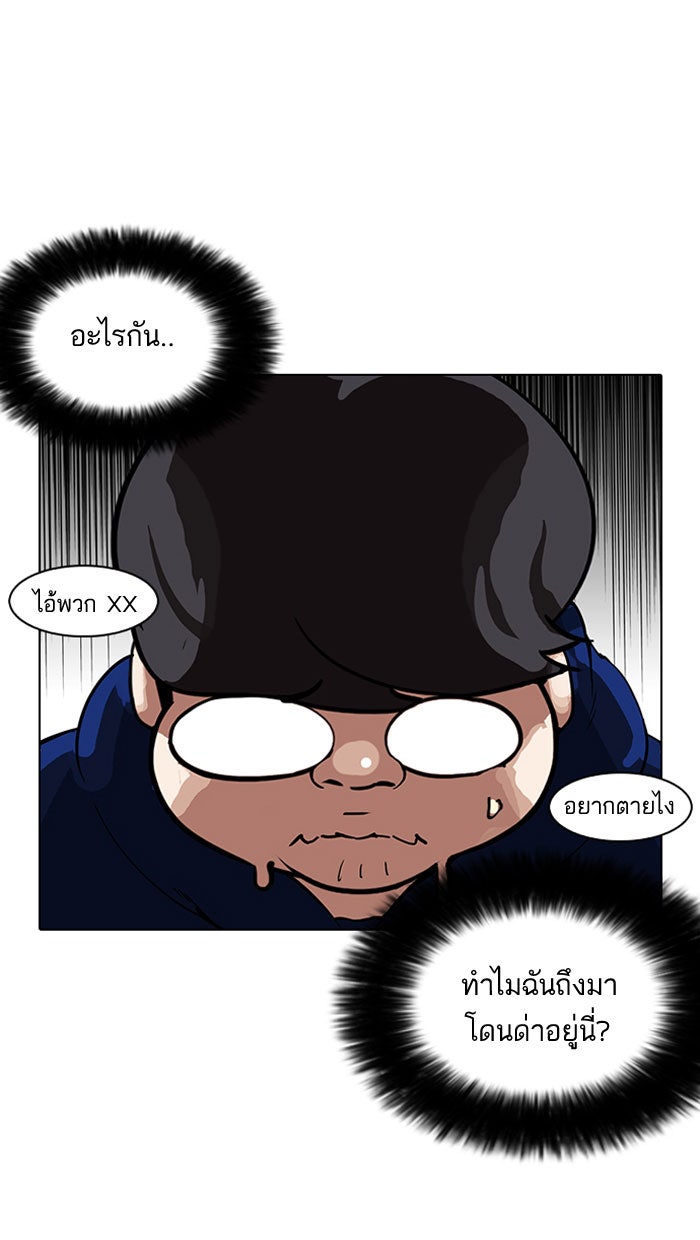 LOOKISM - หน้า 13