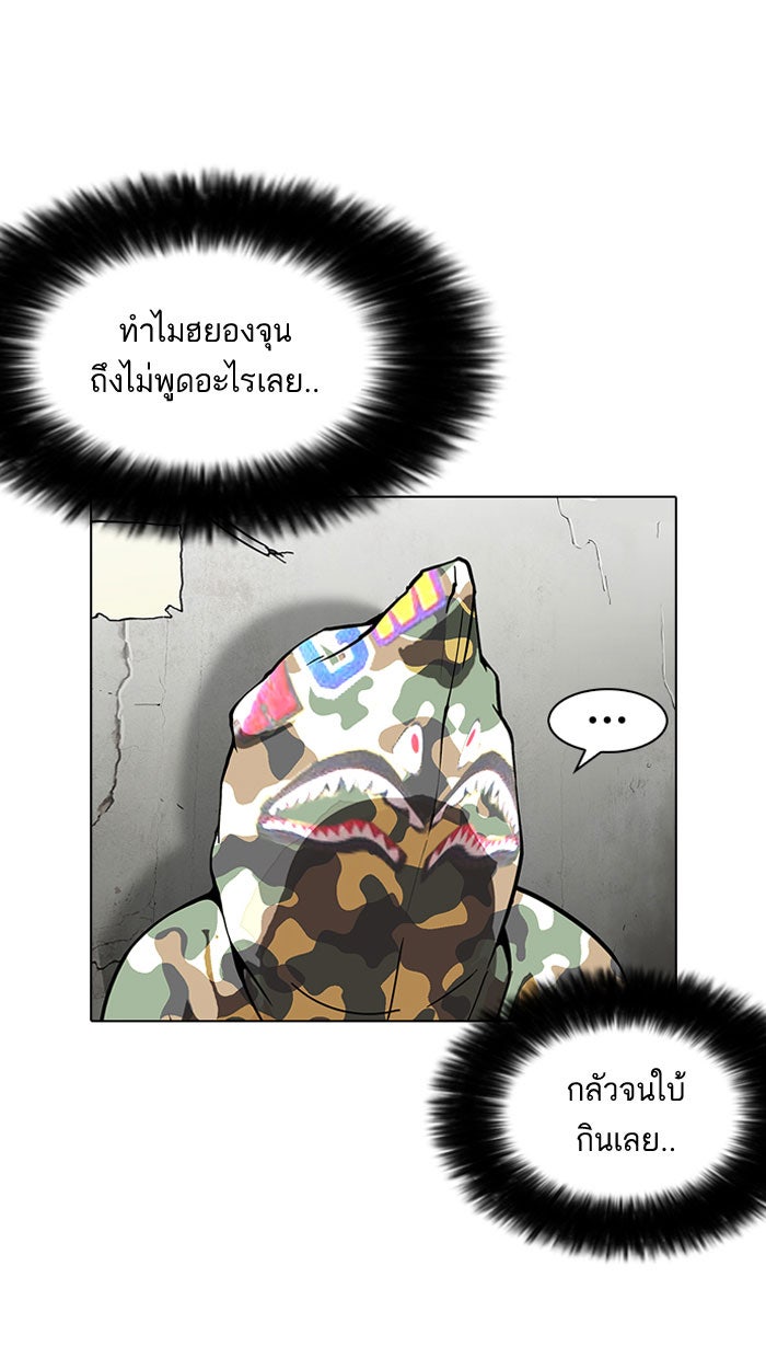 LOOKISM - หน้า 14