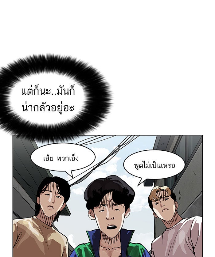 LOOKISM - หน้า 15