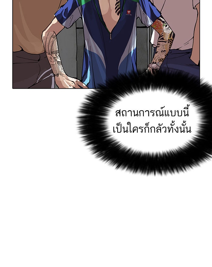 LOOKISM - หน้า 16