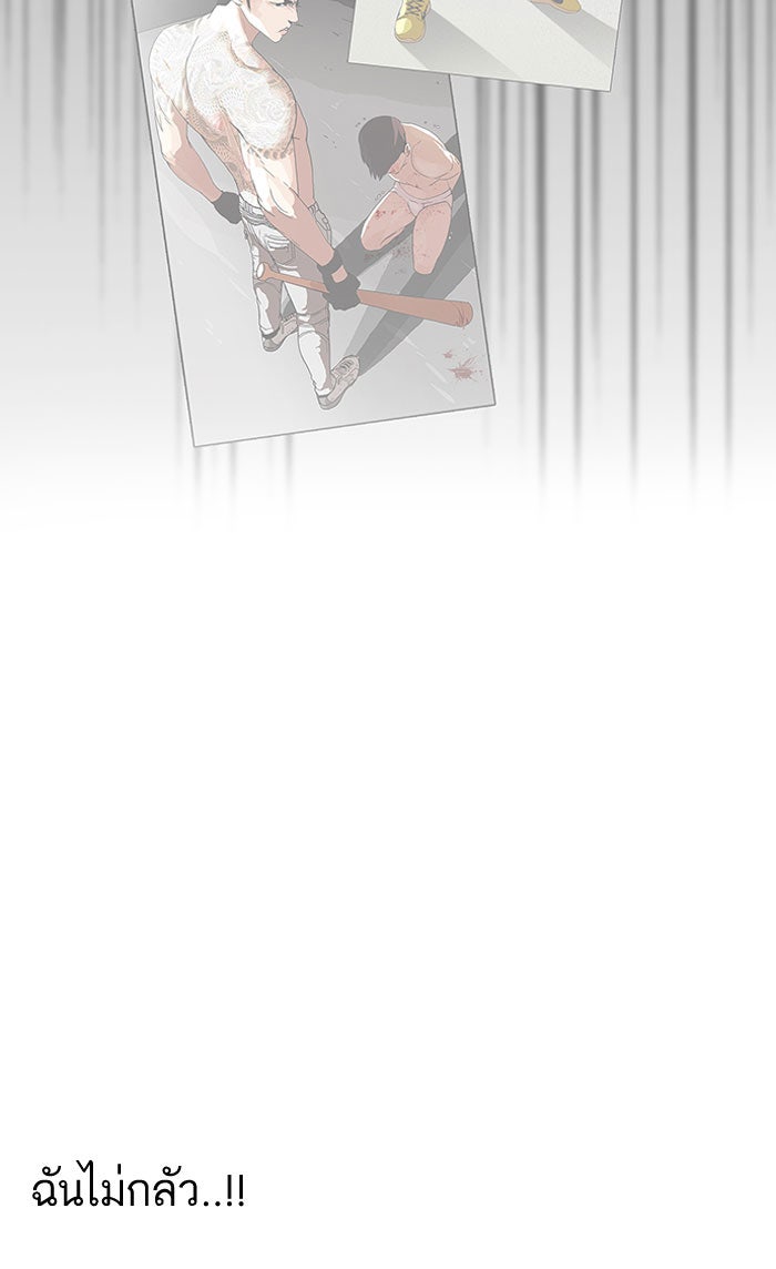 LOOKISM - หน้า 19