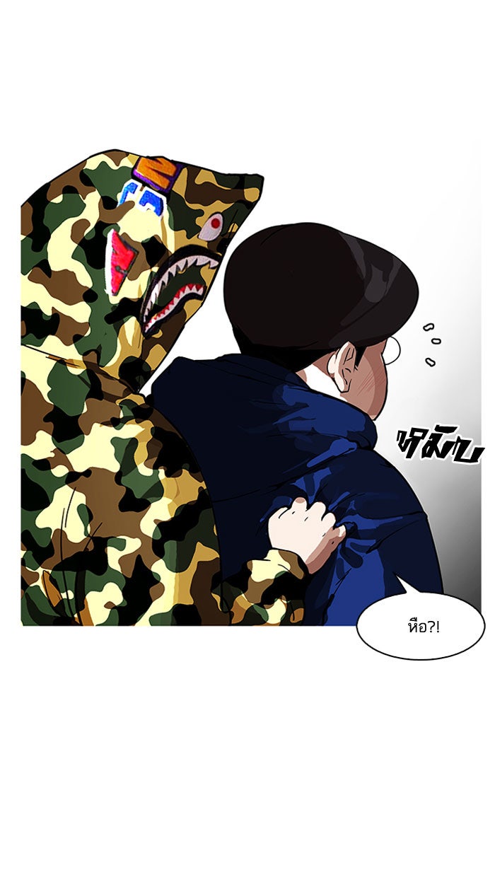 LOOKISM - หน้า 2