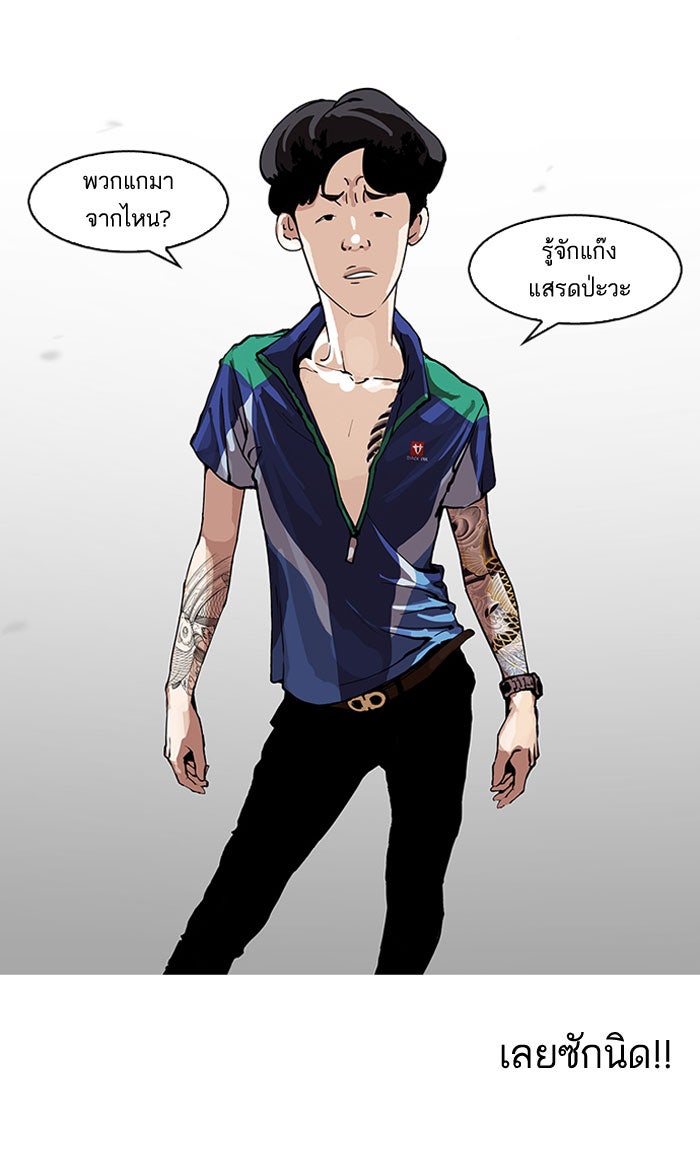 LOOKISM - หน้า 20