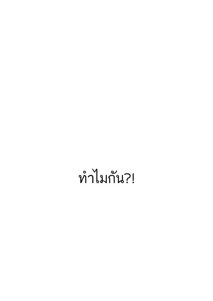LOOKISM - หน้า 21