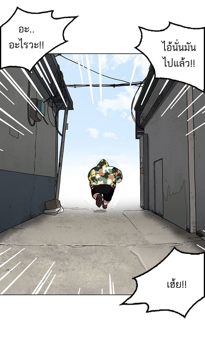 LOOKISM - หน้า 26