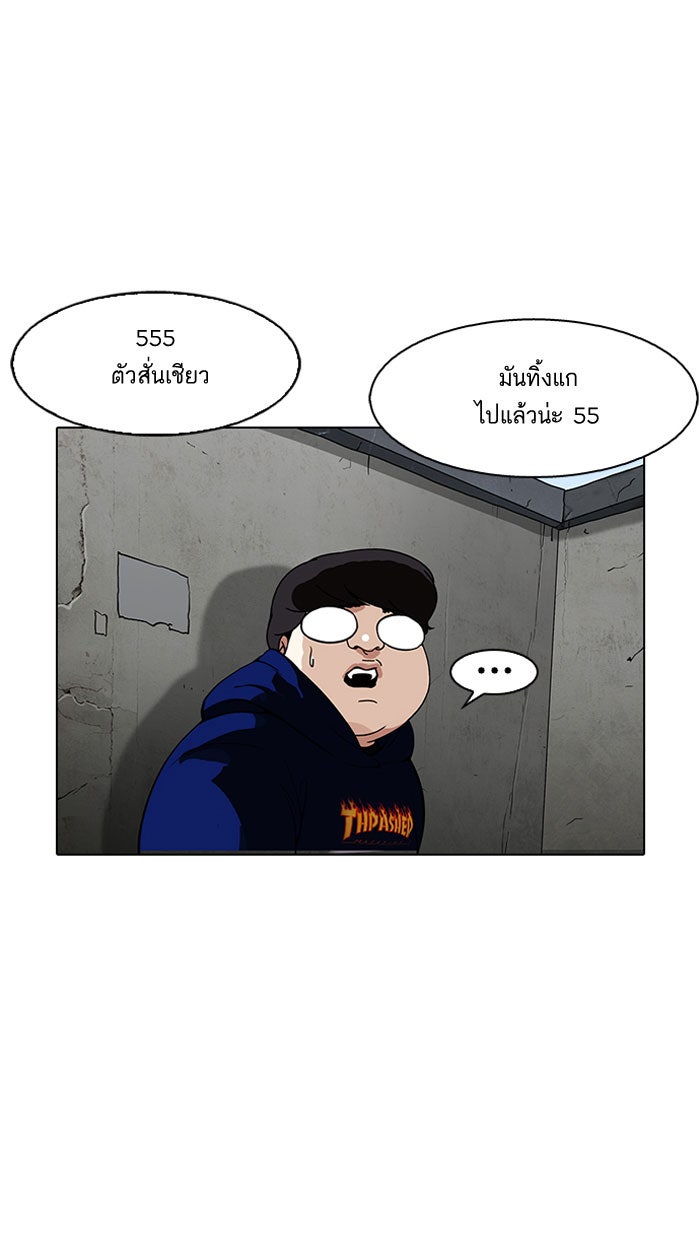 LOOKISM - หน้า 27