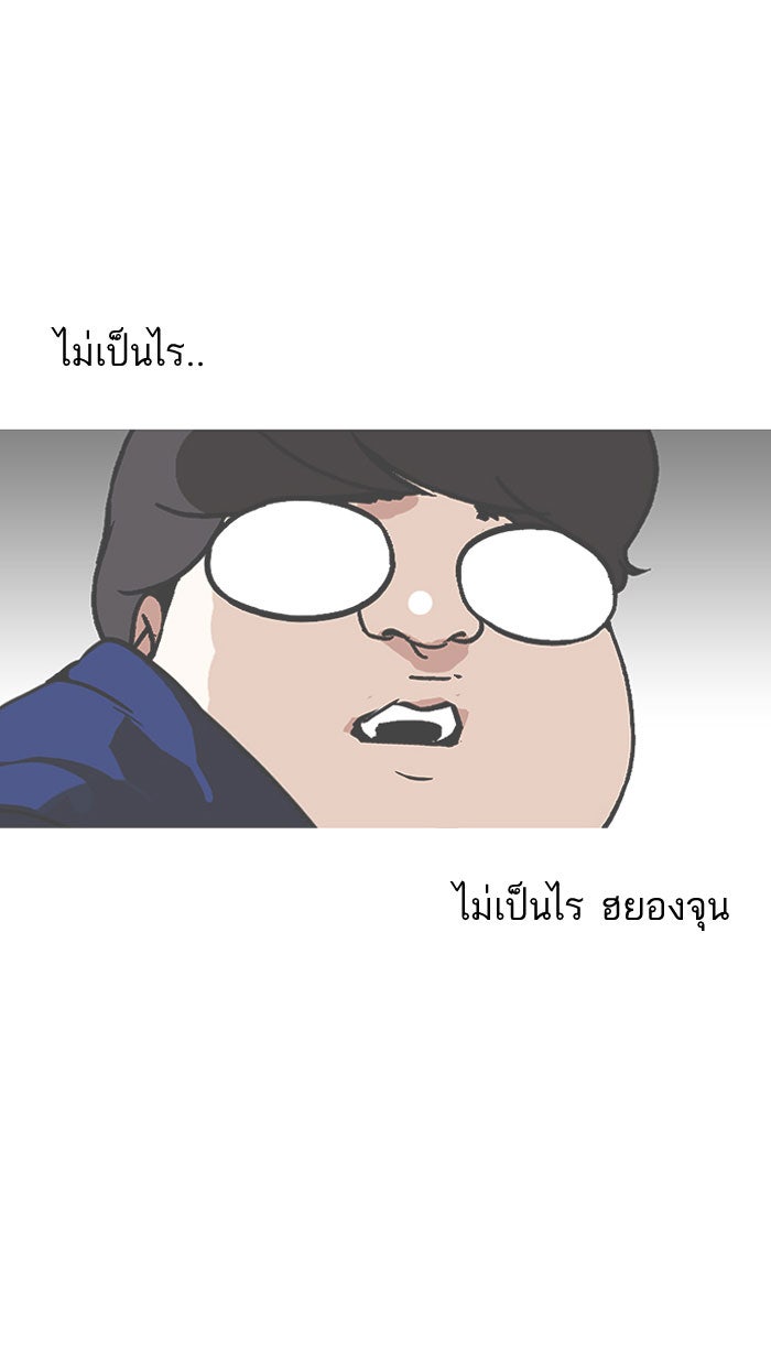 LOOKISM - หน้า 28
