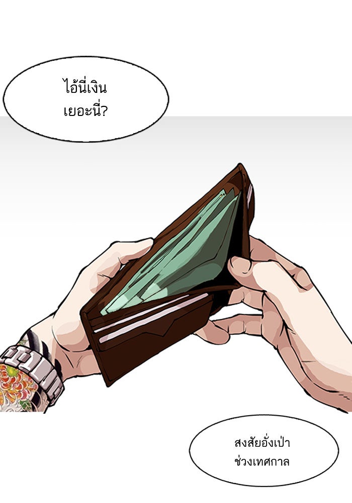 LOOKISM - หน้า 31