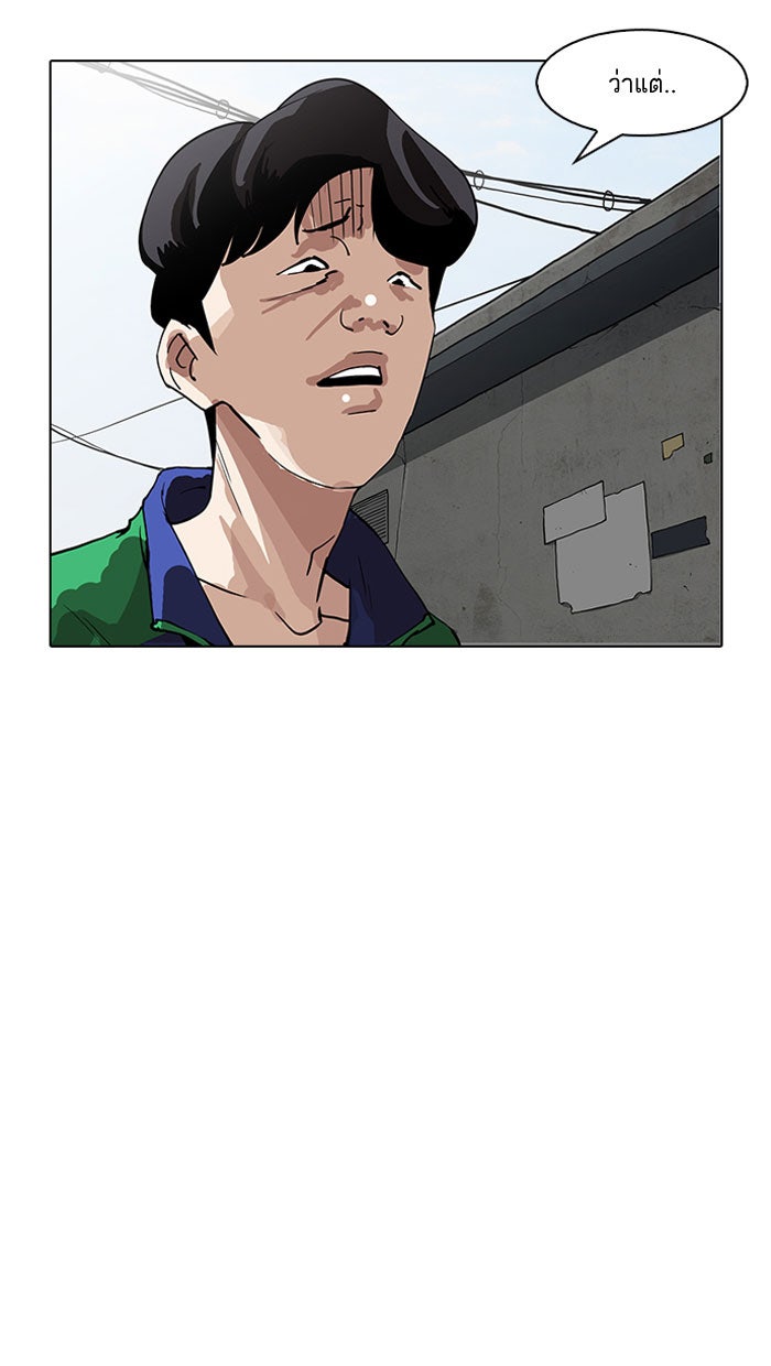 LOOKISM - หน้า 34