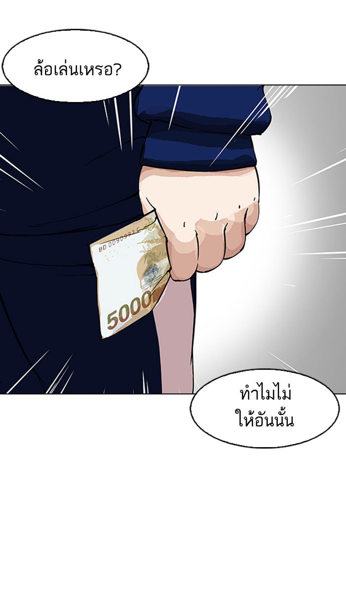 LOOKISM - หน้า 35
