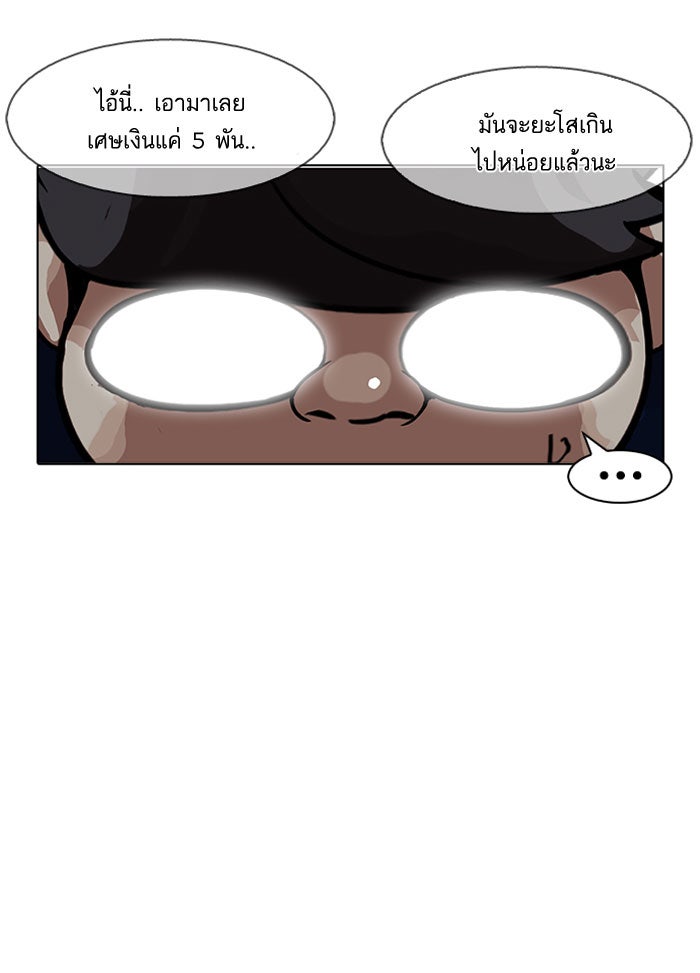 LOOKISM - หน้า 37