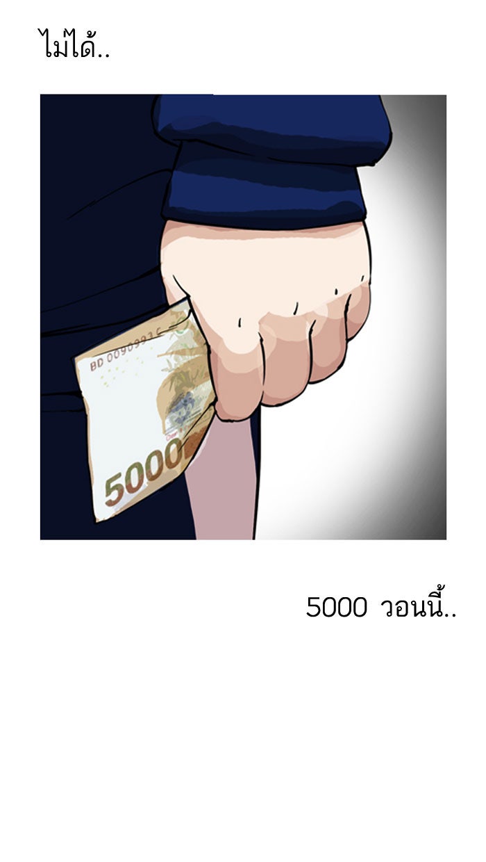 LOOKISM - หน้า 38