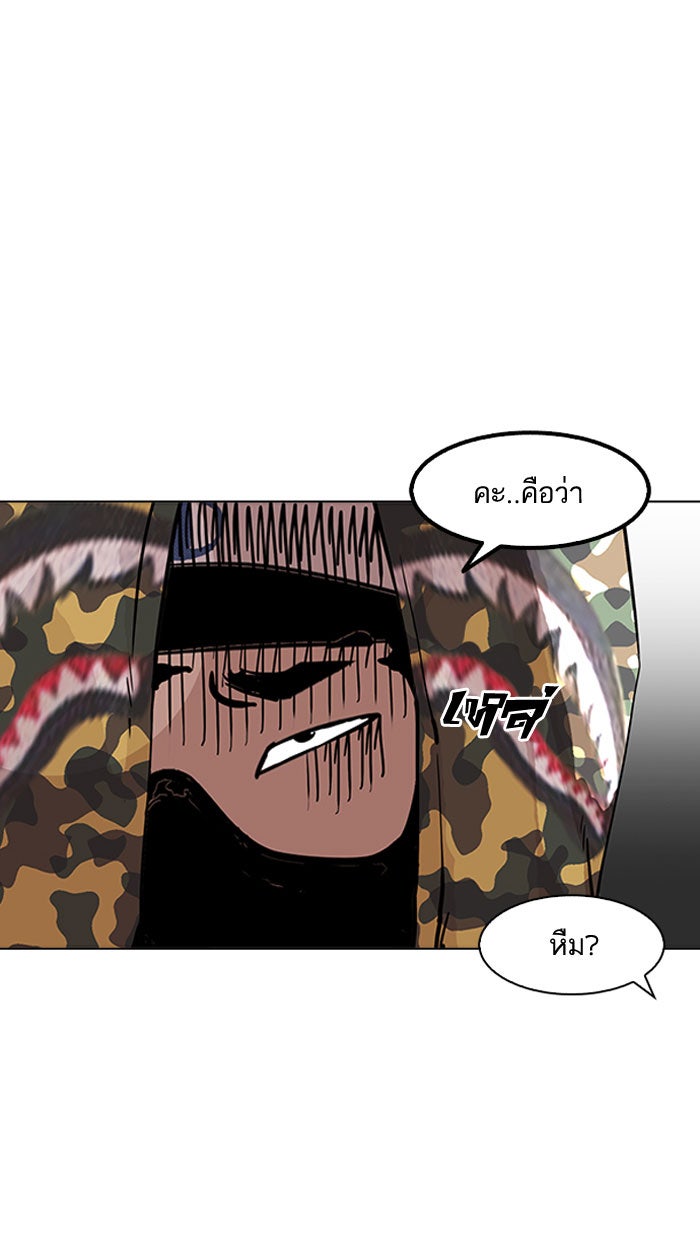 LOOKISM - หน้า 4