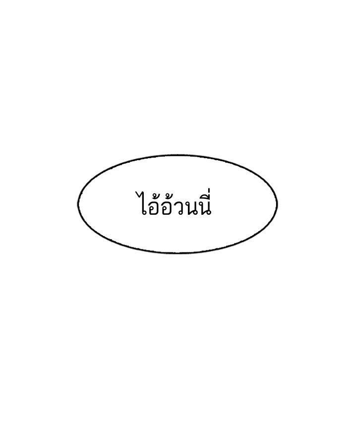 LOOKISM - หน้า 42