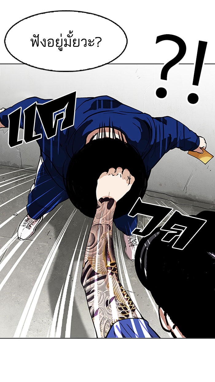 LOOKISM - หน้า 43