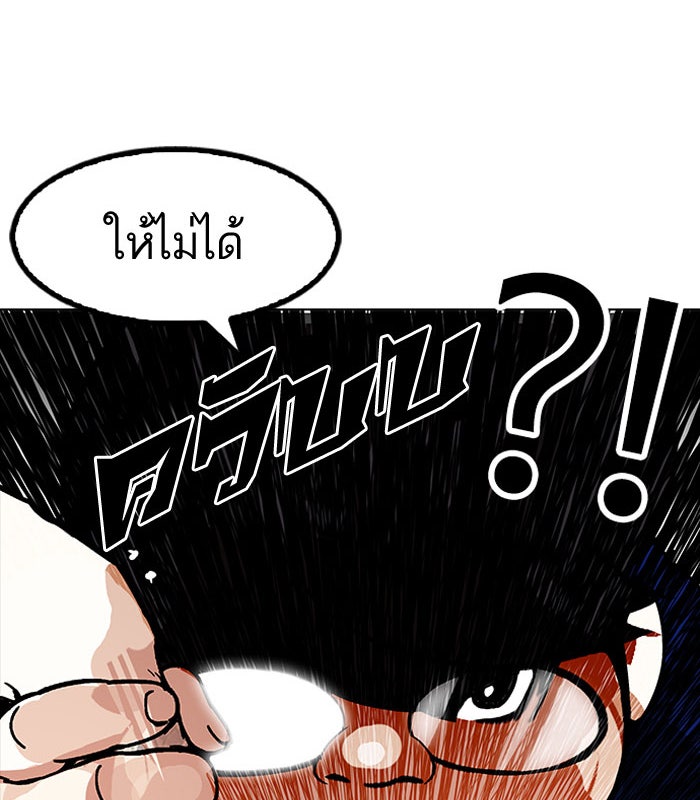 LOOKISM - หน้า 47