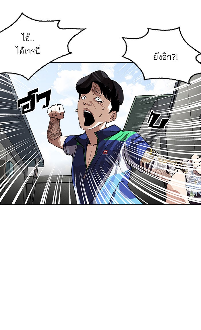 LOOKISM - หน้า 49