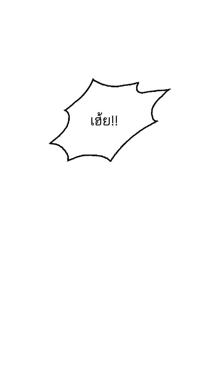 LOOKISM - หน้า 50