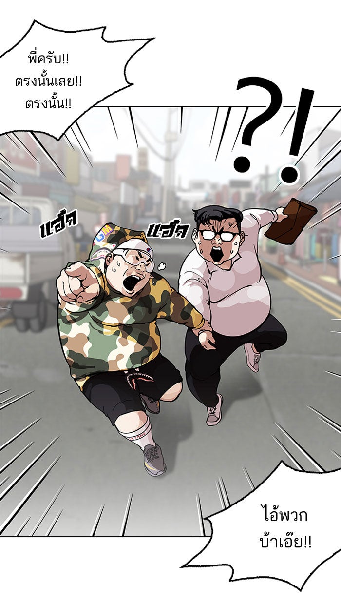 LOOKISM - หน้า 51