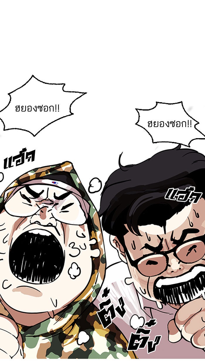 LOOKISM - หน้า 52