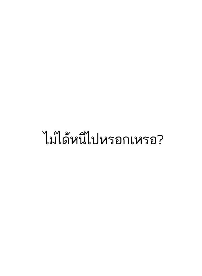 LOOKISM - หน้า 53