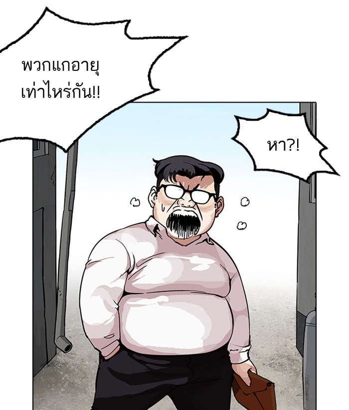 LOOKISM - หน้า 55