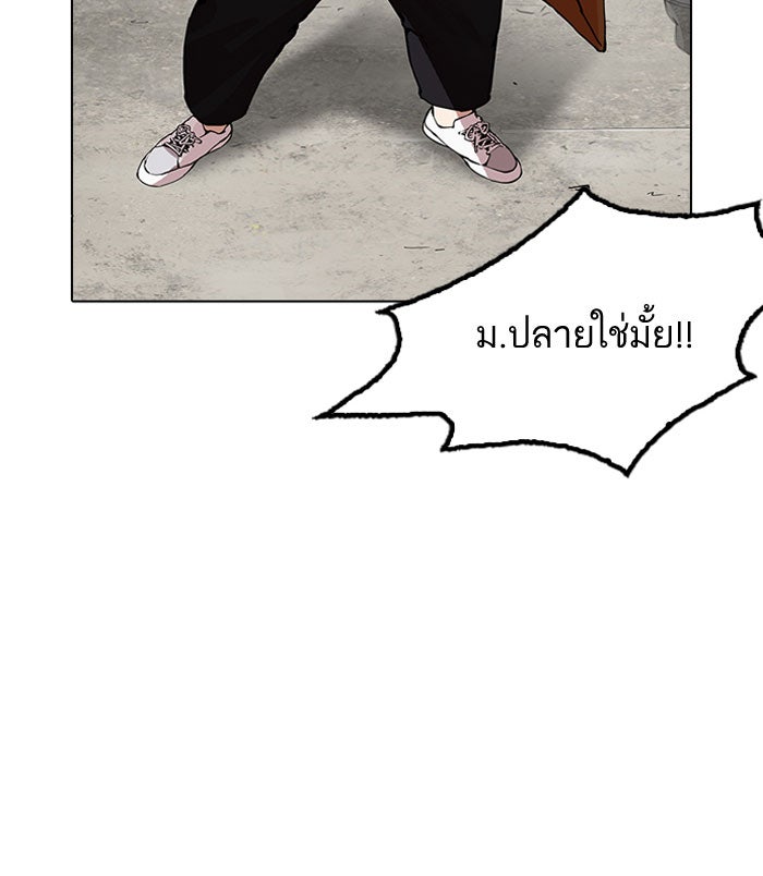 LOOKISM - หน้า 56