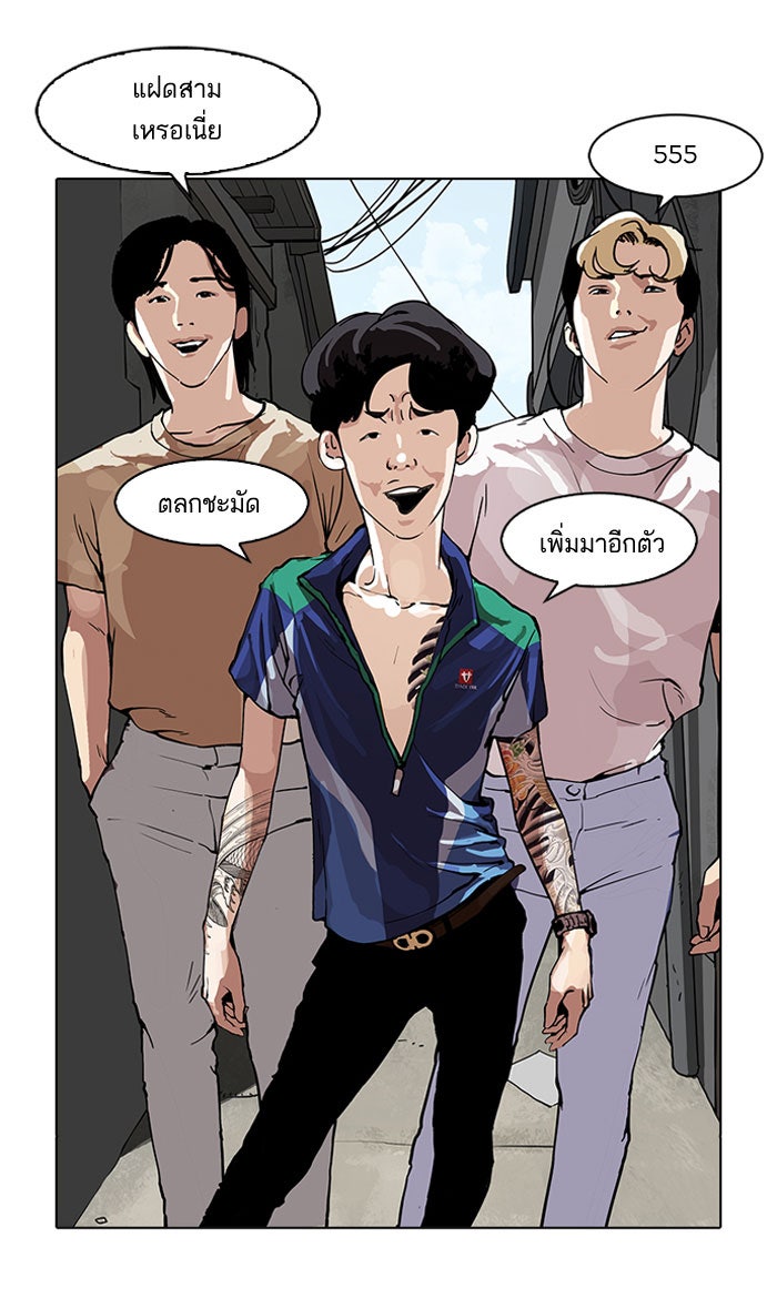 LOOKISM - หน้า 57