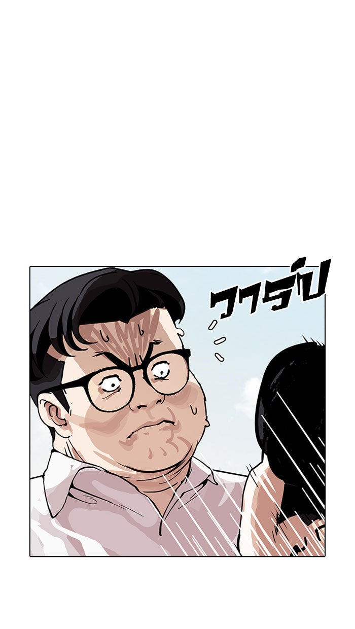 LOOKISM - หน้า 58