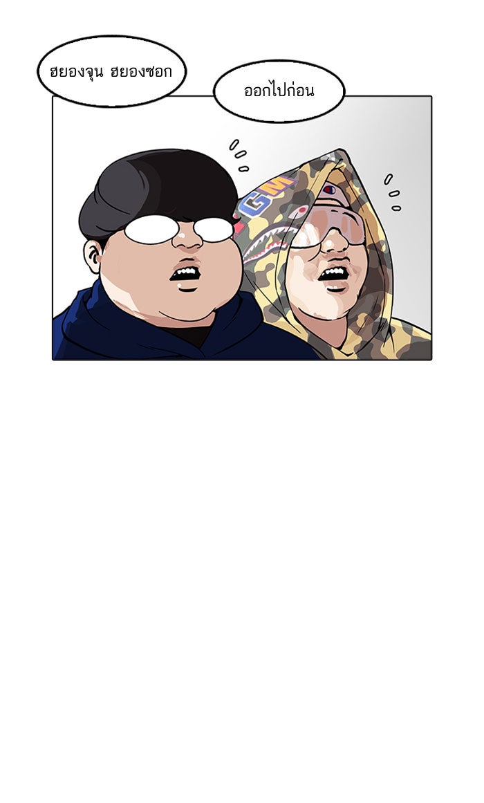LOOKISM - หน้า 61