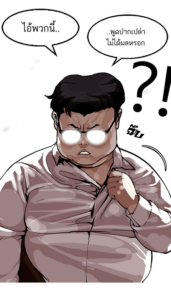 LOOKISM - หน้า 62