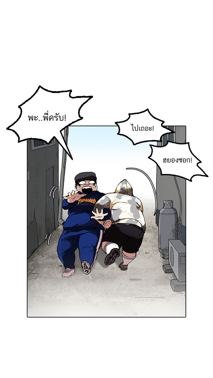 LOOKISM - หน้า 63