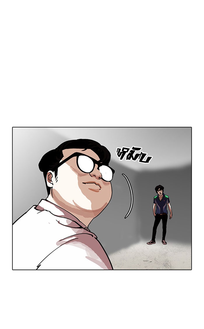 LOOKISM - หน้า 65