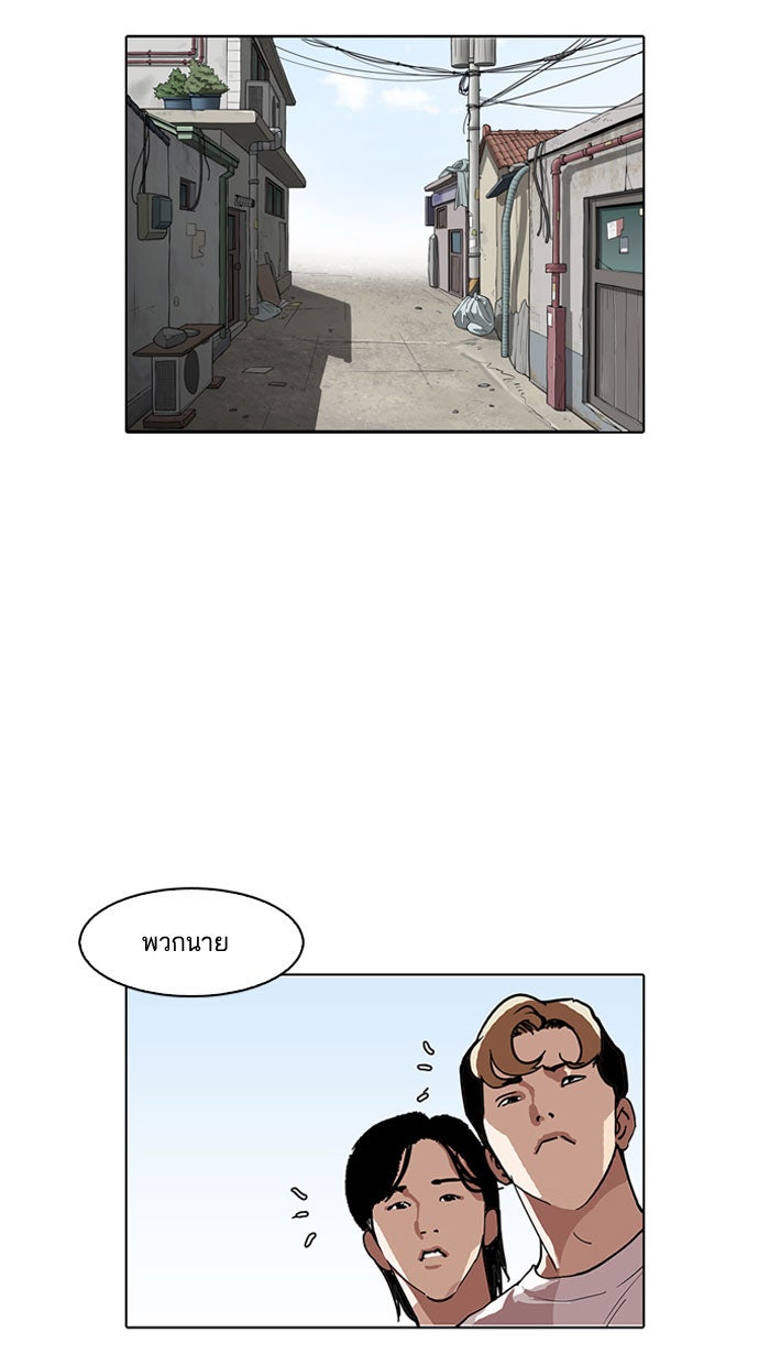 LOOKISM - หน้า 66