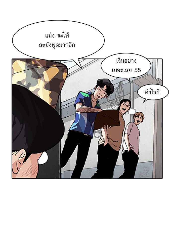 LOOKISM - หน้า 72