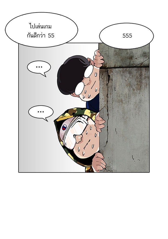 LOOKISM - หน้า 74
