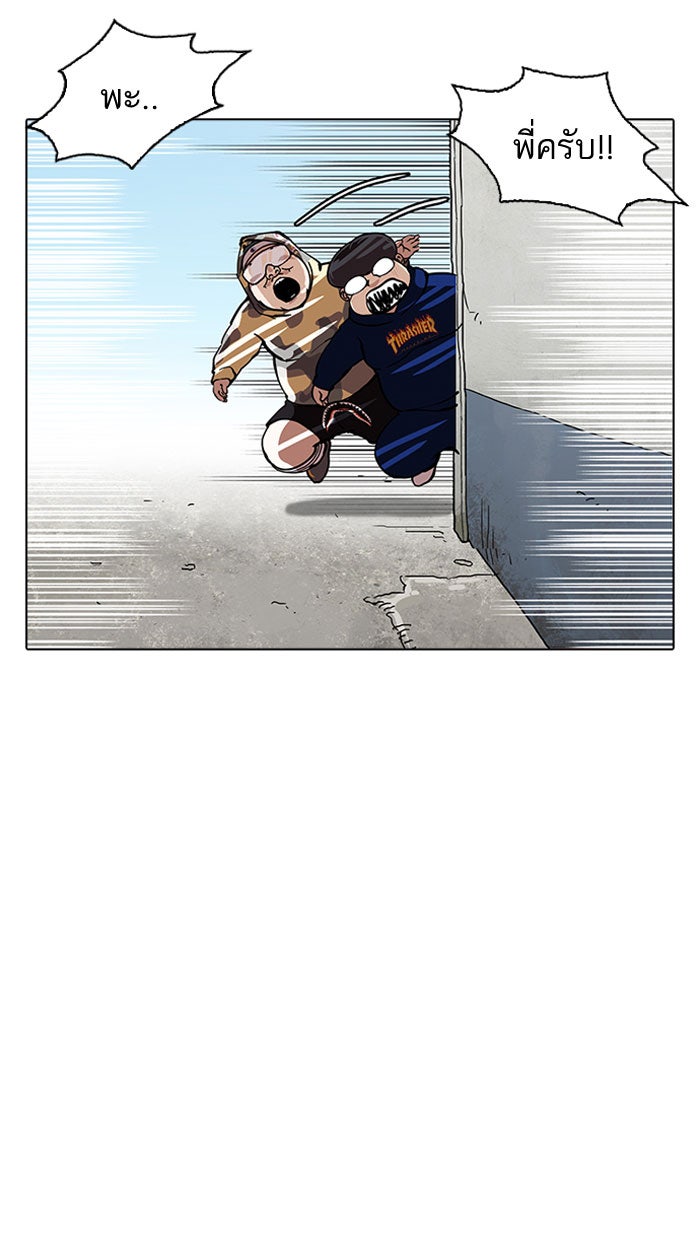 LOOKISM - หน้า 75