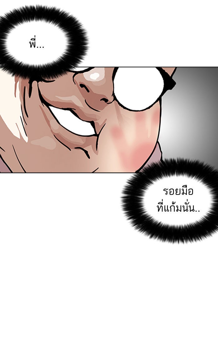 LOOKISM - หน้า 78