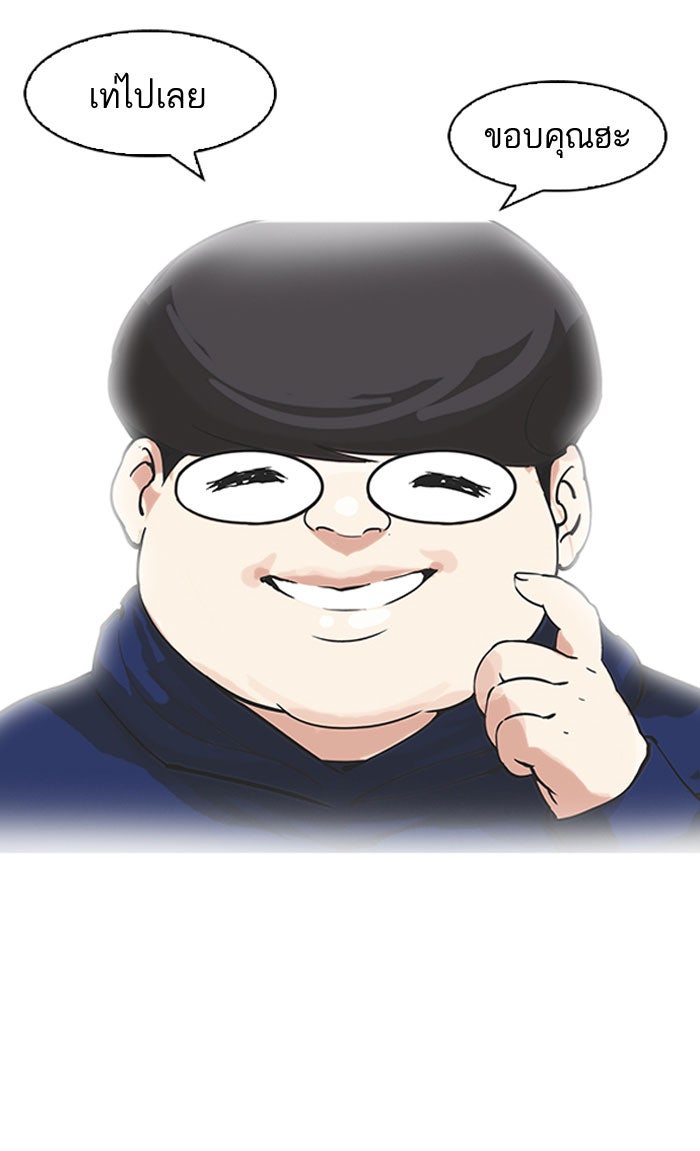 LOOKISM - หน้า 84