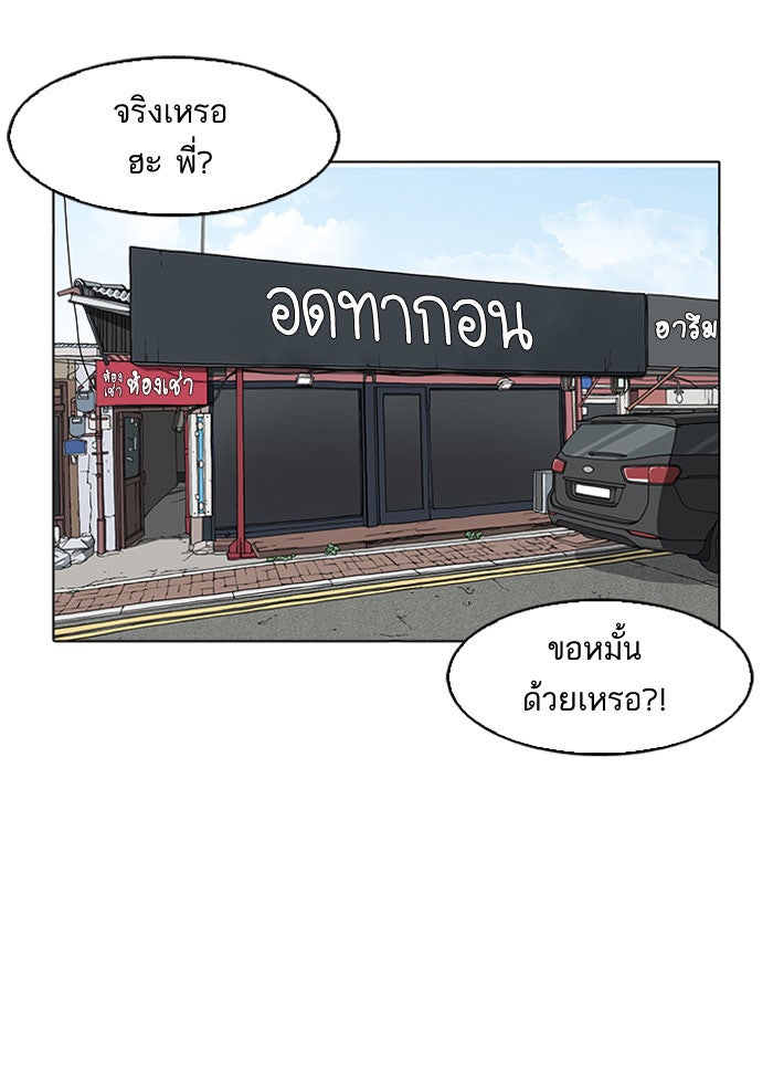 LOOKISM - หน้า 89