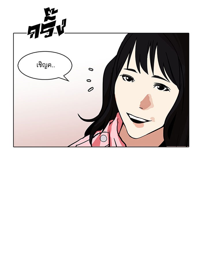 LOOKISM - หน้า 98