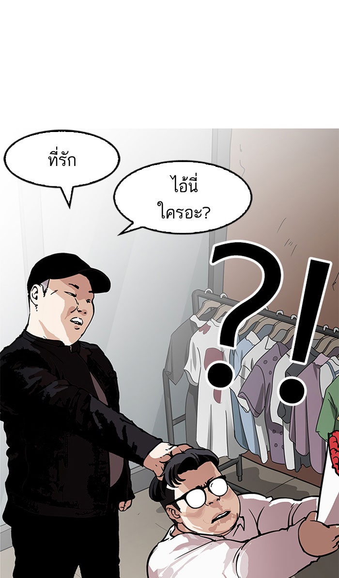 LOOKISM - หน้า 1