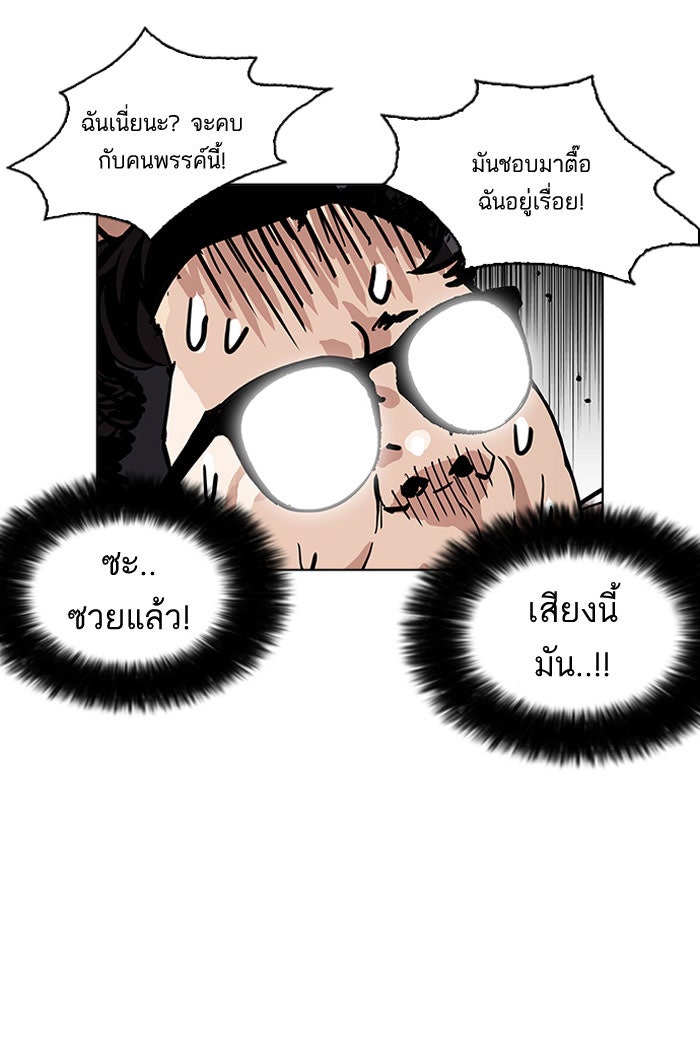 LOOKISM - หน้า 10