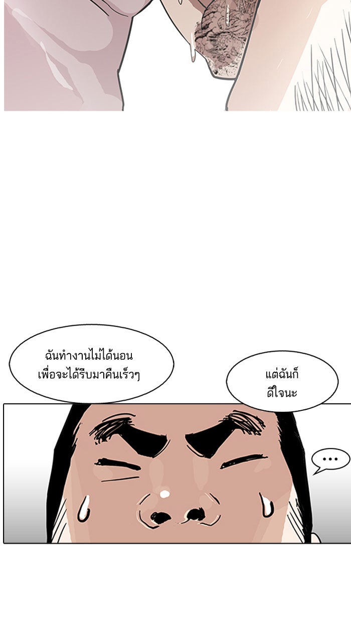 LOOKISM - หน้า 112