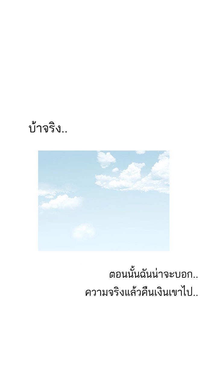 LOOKISM - หน้า 113